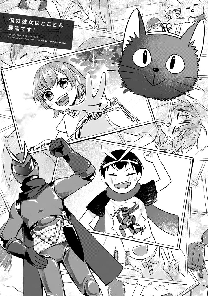 Boku no Kanojo wa Saikou desu! Chapter 07 Gambar 2